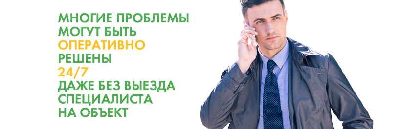 Оперативное решение проблемы